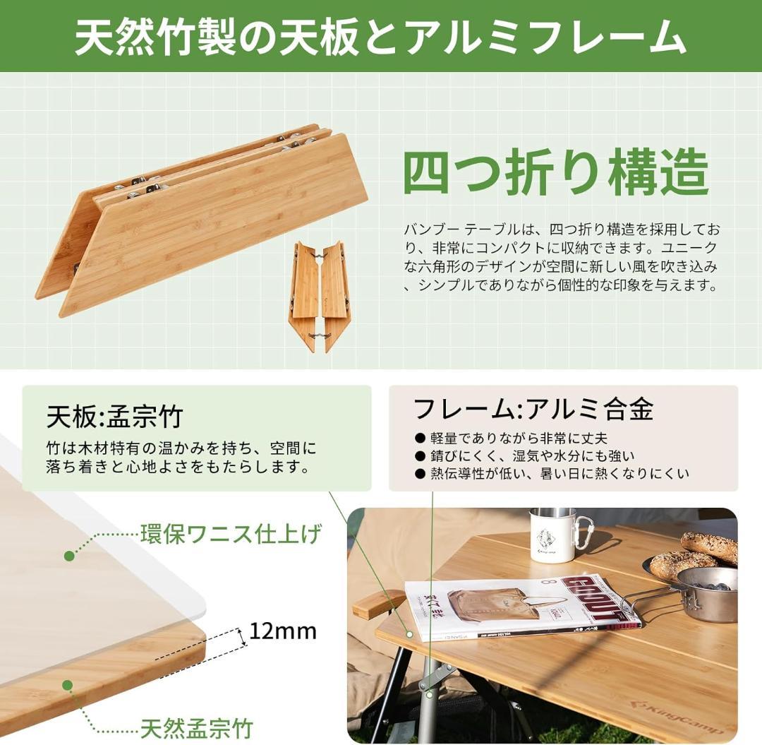 新品未使用 KingCamp 折りたたみ六角形テーブル 幅100cm