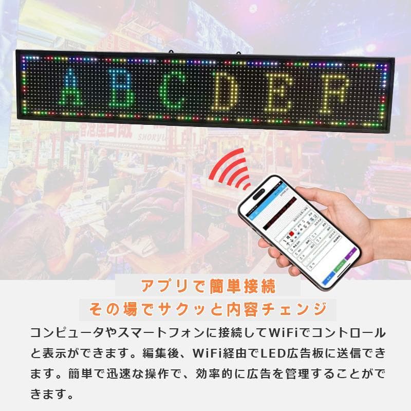 高輝度 P10 LED電光掲示板 LED看板 薄型 軽量 WiFi制御