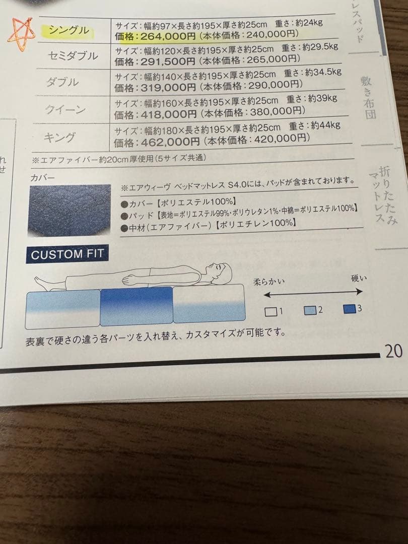 airweave bedmattress S4.0 シングル