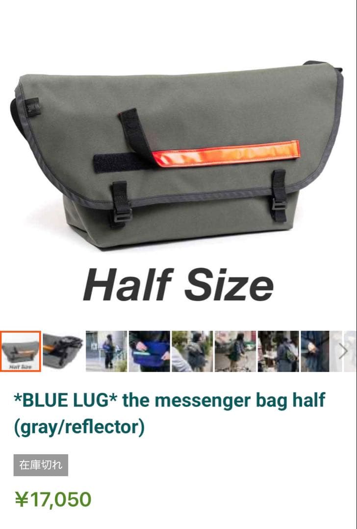 ブルーラグ　メッセンジャーバッグ　ハーフ　グレー　リフレクター（オレンジ）