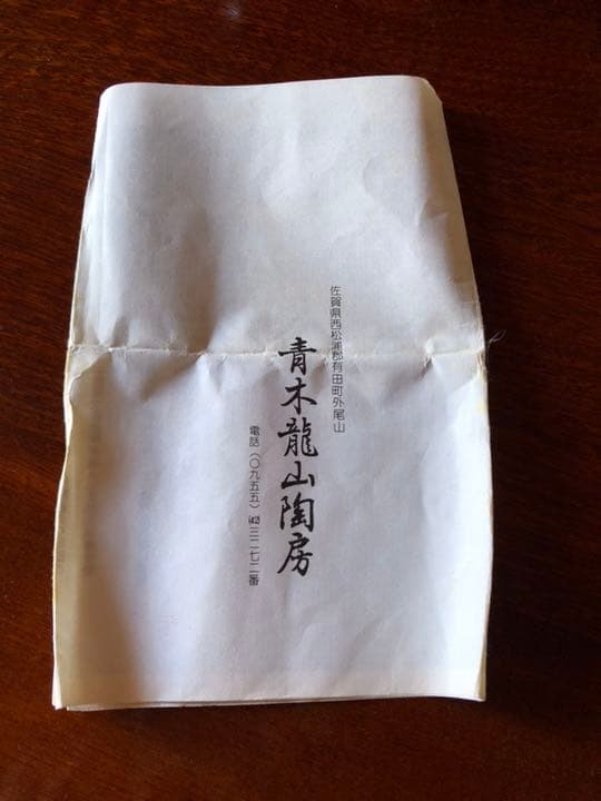 青木龍山さん 茶碗