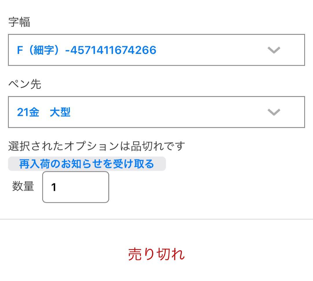 NAGASAWAオリジナル万年筆ギアスケ 【F】ピンクゴール スケルトン