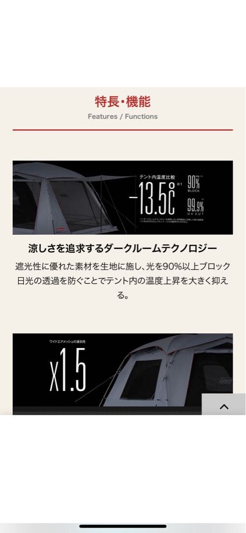 【新品！セット】タフドーム エアー 3025+ シートセット！テント コールマン