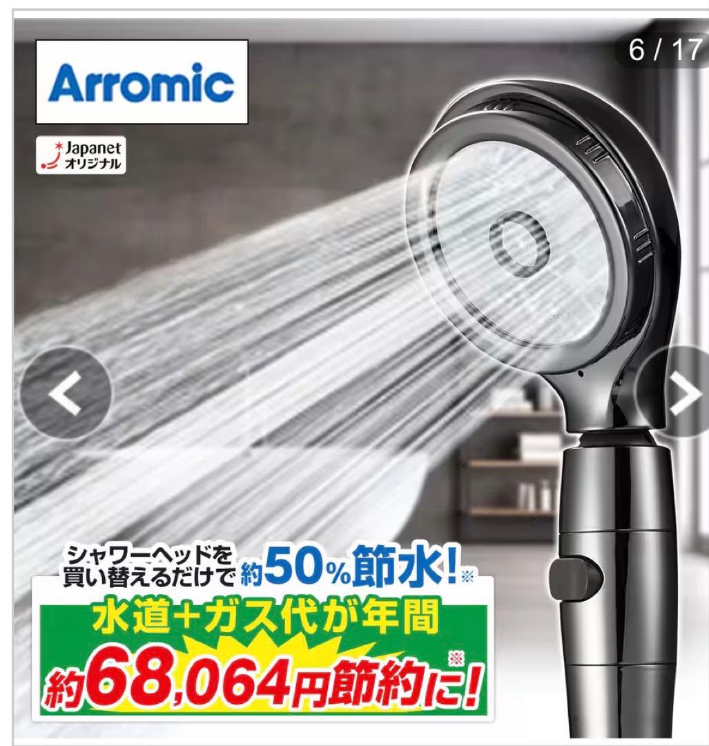 アラミック　シルキーナノバブルシャワーヘッドスパ　JSNB3-GS