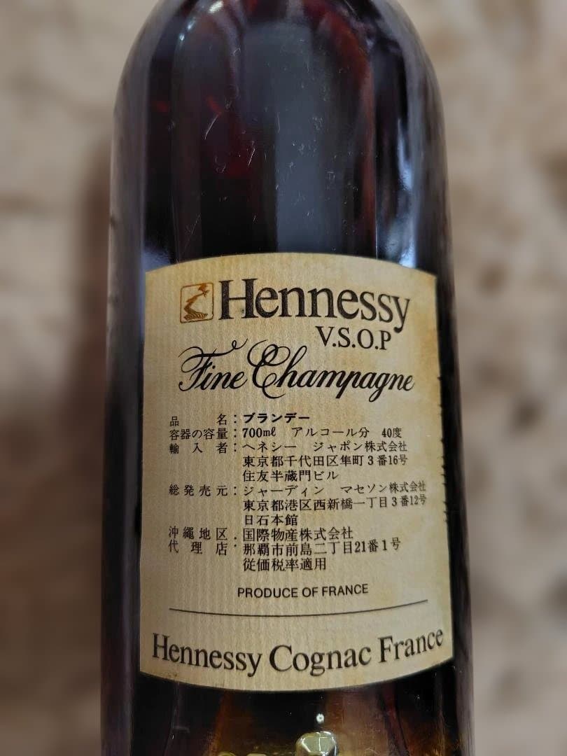Hennessy VSOP Fine Champagne コニャック ブランデー