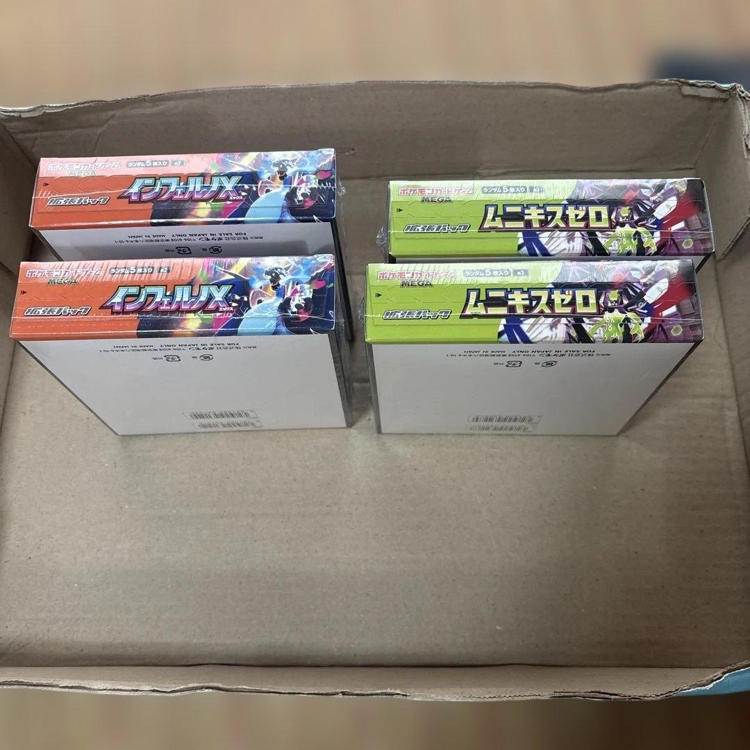 インフェルノx2BOX＆ムニキスゼロ2BOX【新品未開封シュリンク付き】