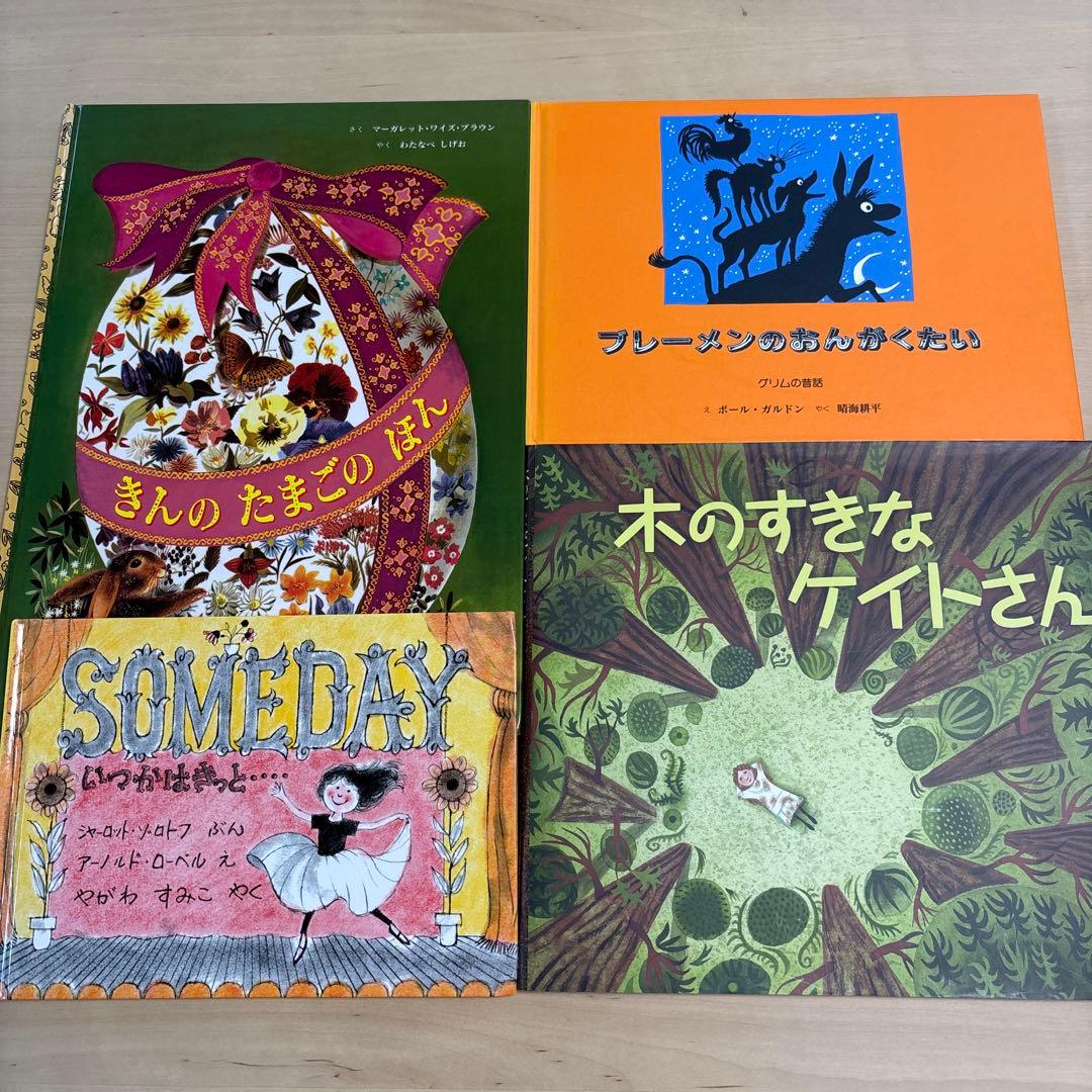 【32冊】絵本まとめ売り　 外国人作家絵本　ベストセラー　人気絵本