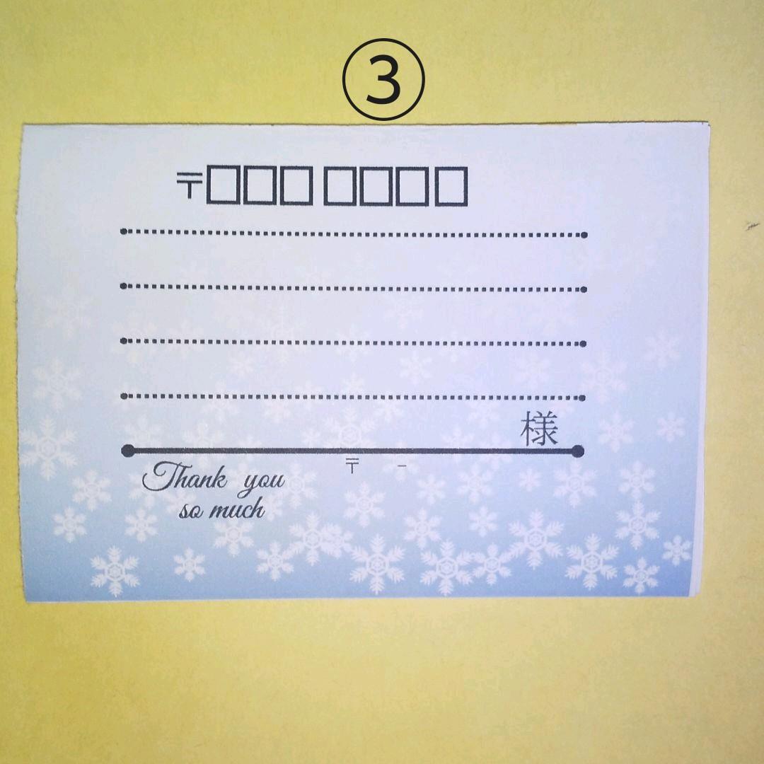 ❰宛名シール❱見本∗①~⑨