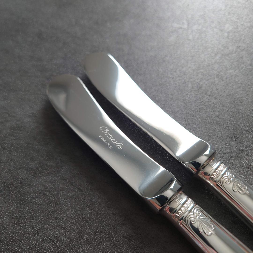 希少 極美品 クリストフル マルメゾン バターナイフ 2点