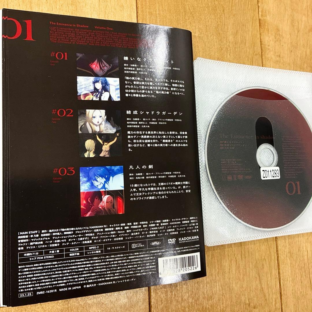 陰の実力者になりたくて　全8巻セット　完結　DVD　アニメ　匿名配送