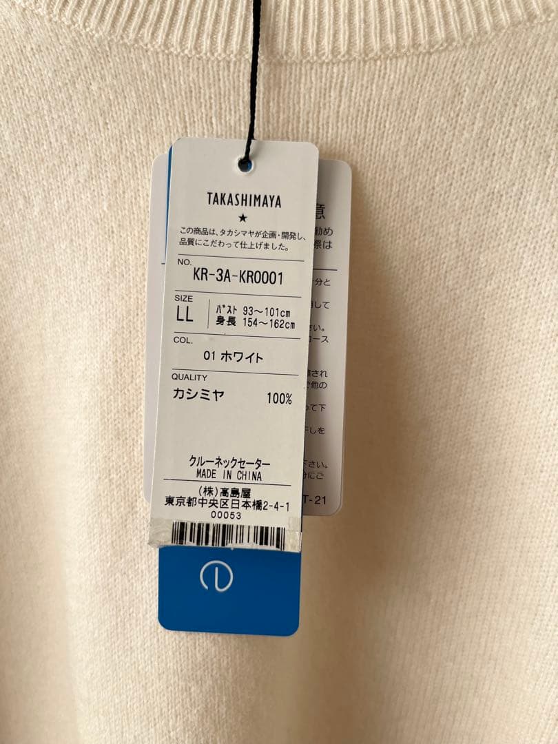 高島屋　TAKASHIMAYA カシミヤ100％ニットLL
