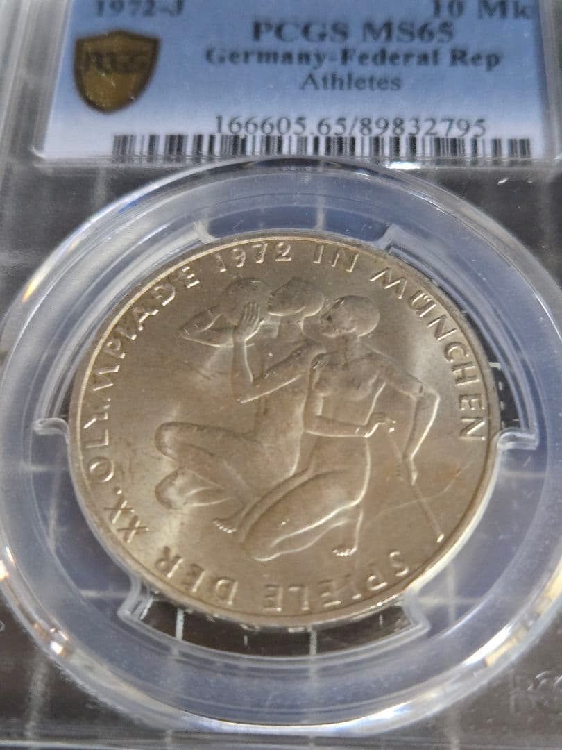 1972年 ミュンヘン オリンピック 10マルク ドイツ PCGS MS 65