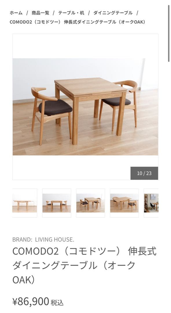 【新品未使用】伸長式ダイニングテーブル オーク＋ダイニングチェア2脚 セット