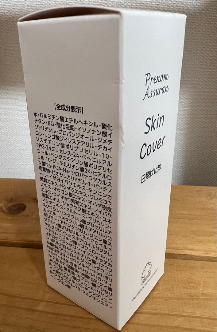 アシュラン　スキンカバー 新品未使用＆ポンプ付きボトルセット