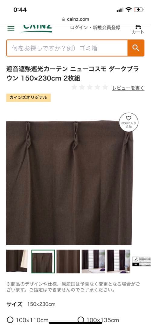 遮音遮熱カーテン レースカーテン　2枚組×2セット