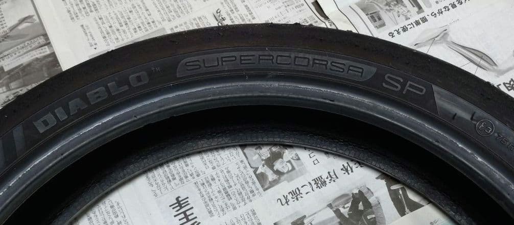 ピレリ　ディアブロ　スーパーコルサSP DIABLO SUPERCORSA