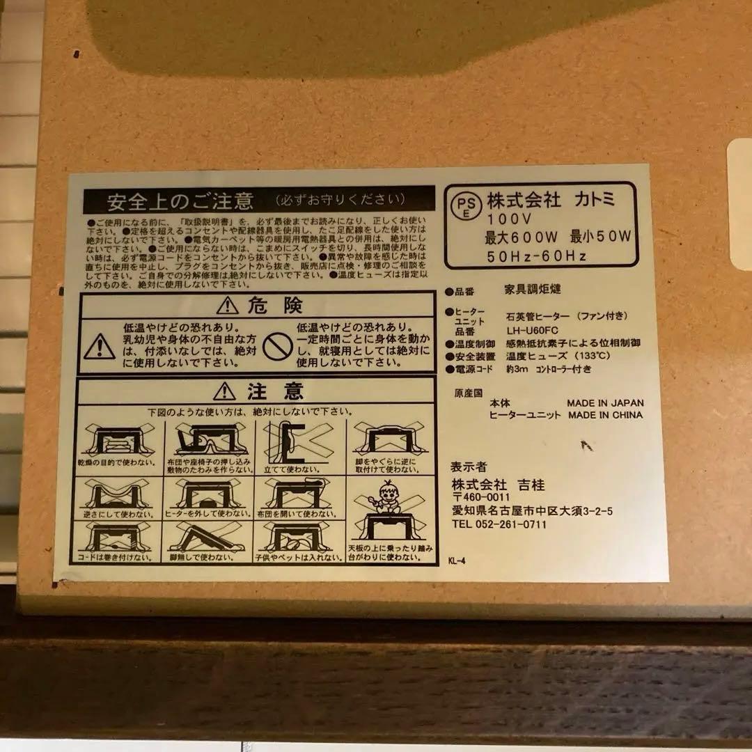 引き取り限定 BRAN こたつ ダークブラウン