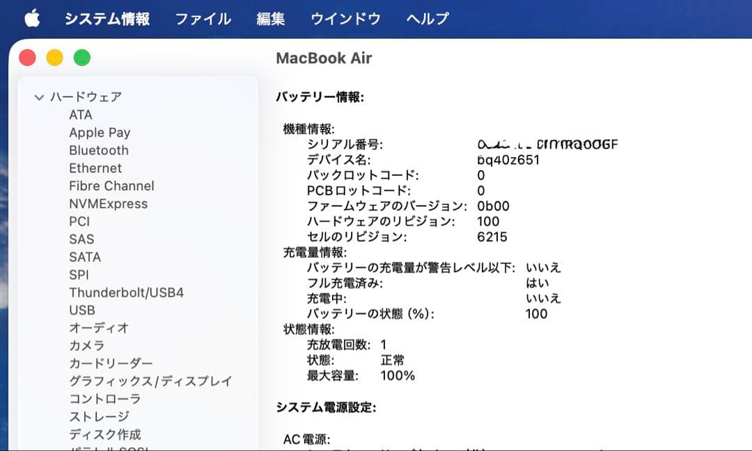 N*e様 MacBook Air M3 256GB 16GB オフィス認証済