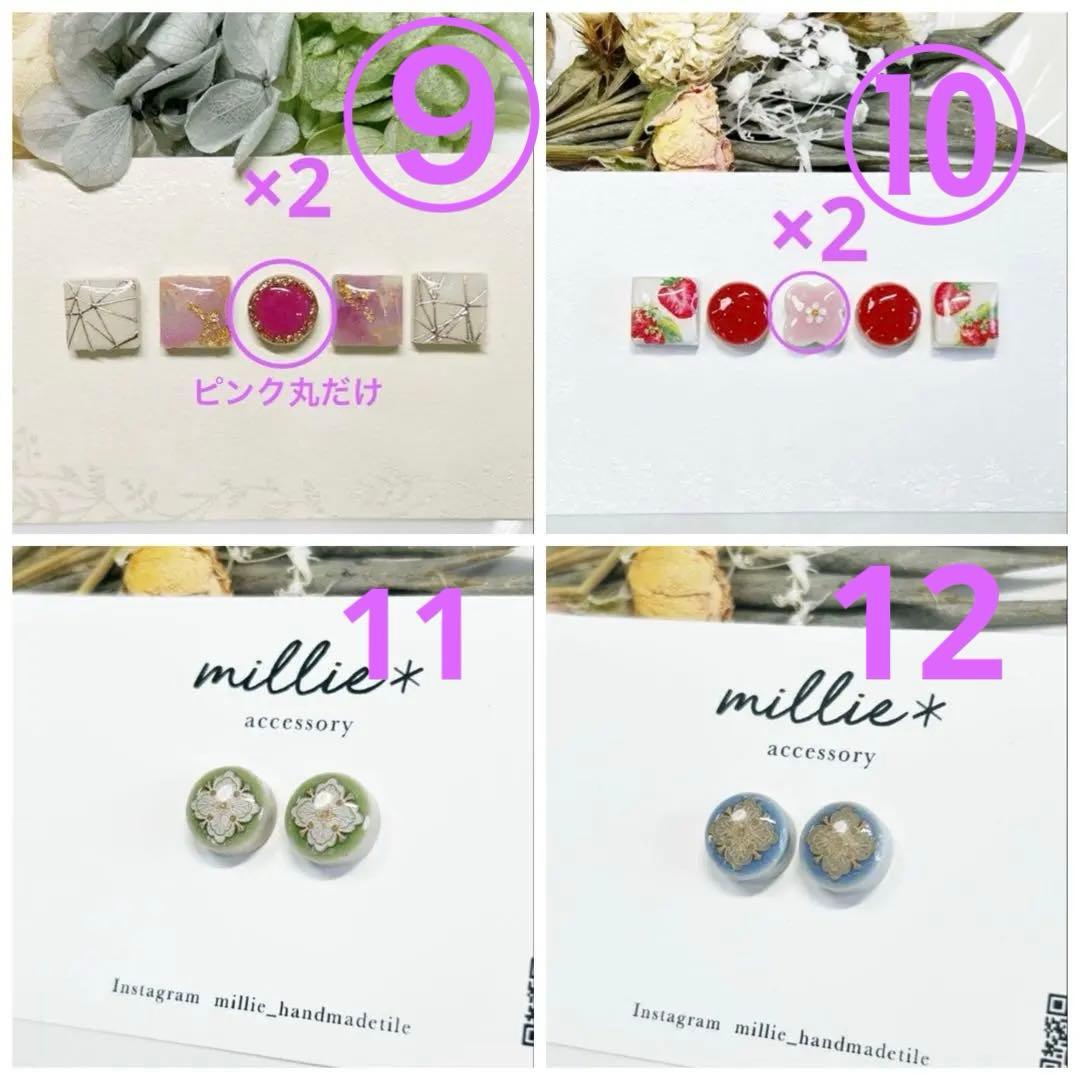 いとうゆ様 リクエスト 21点 まとめ商品