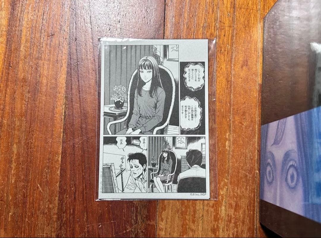 伊藤潤二傑作集 プレミアムBOXセット