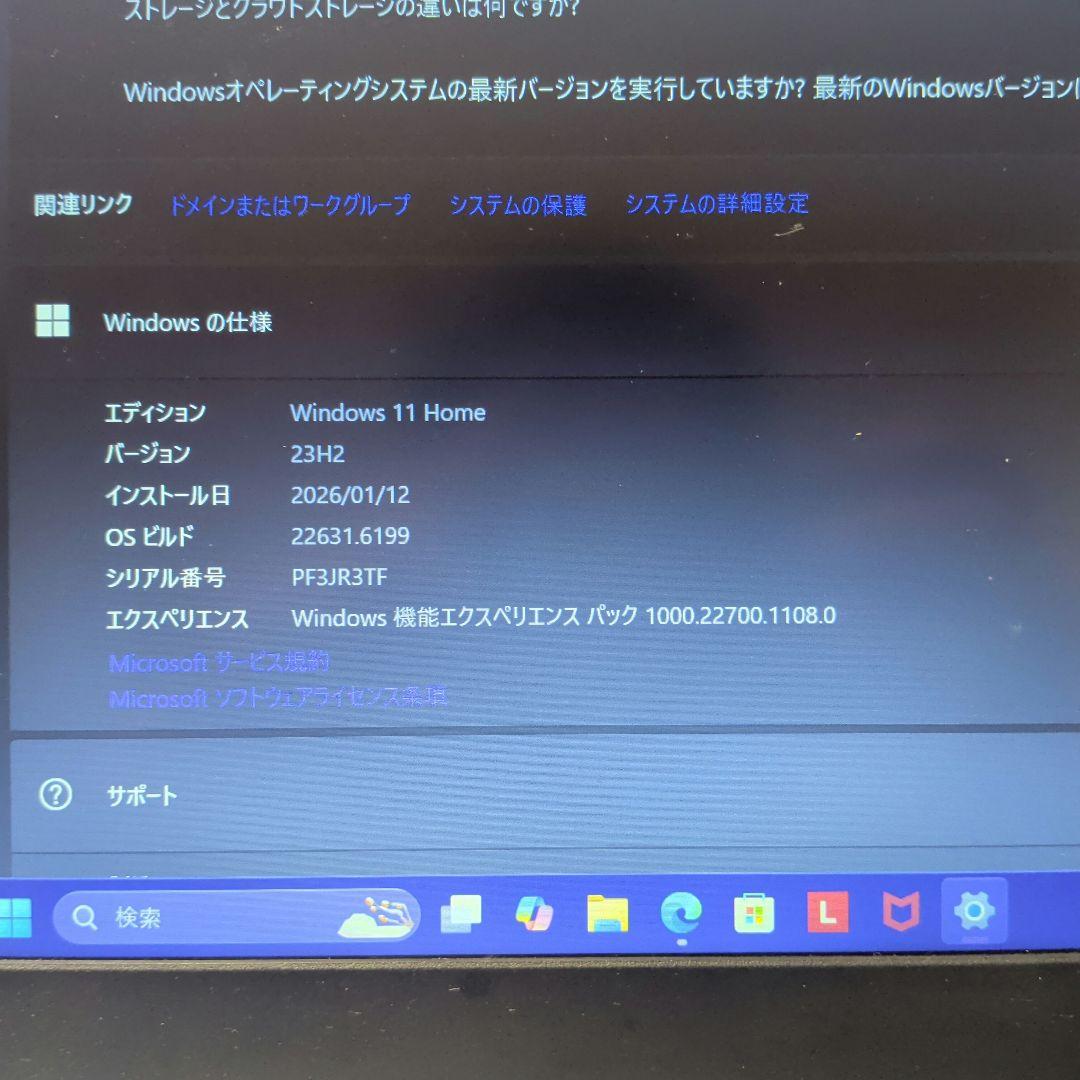 Lenovo IdeaPad 3 Ryzen7 SSD256GB 初期化済