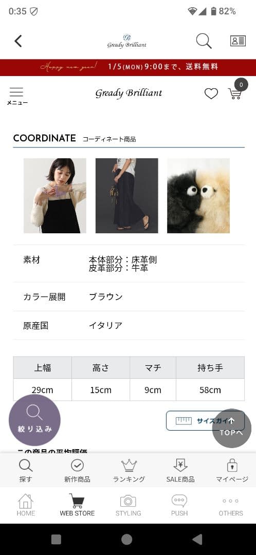 新品！グレディブリリアン　スエード×レザーボストン