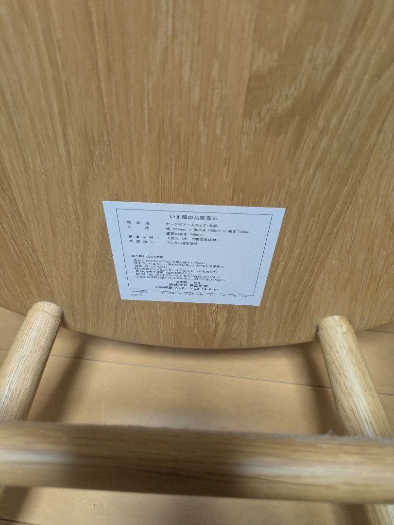 オーク材 スピンドルバック 椅子