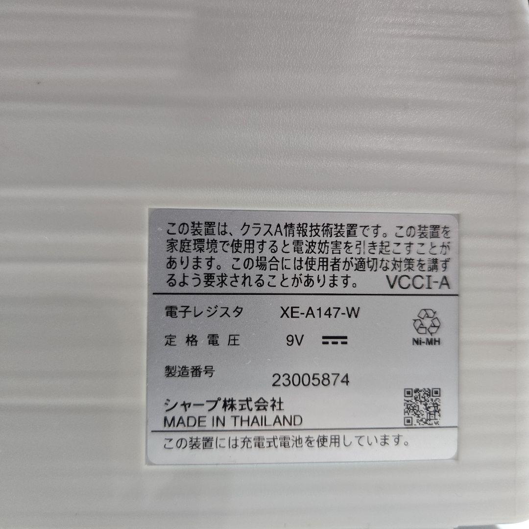 SHARP XE-A147 レジスター ホワイト　ロール紙付き!!