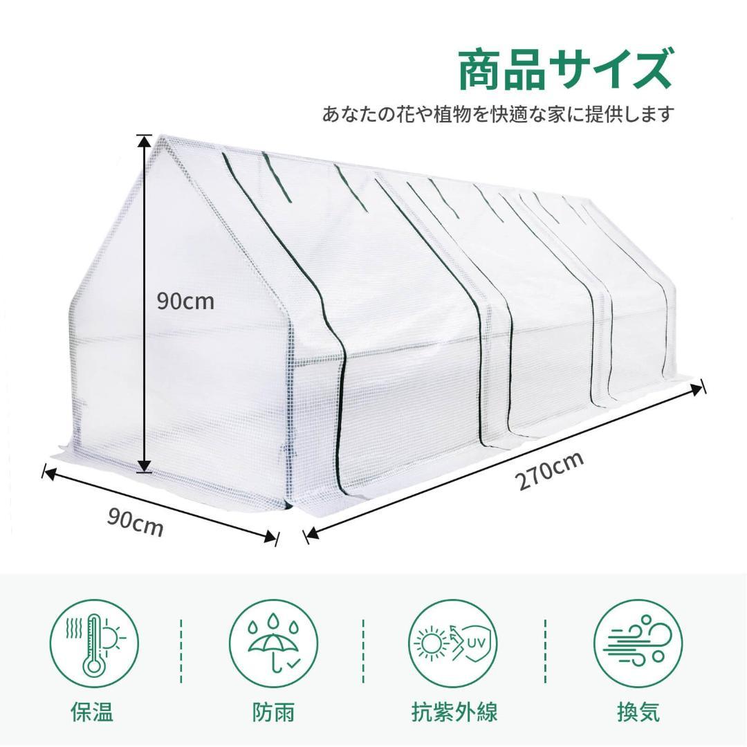 温室 家庭菜園 家庭用 ビニールハウス