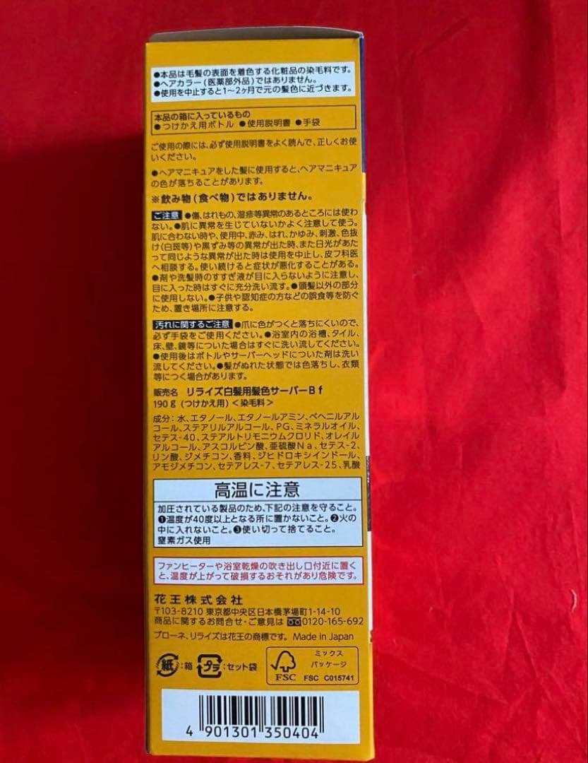 リライズ　ふんわり花王　つけかえ用　4本