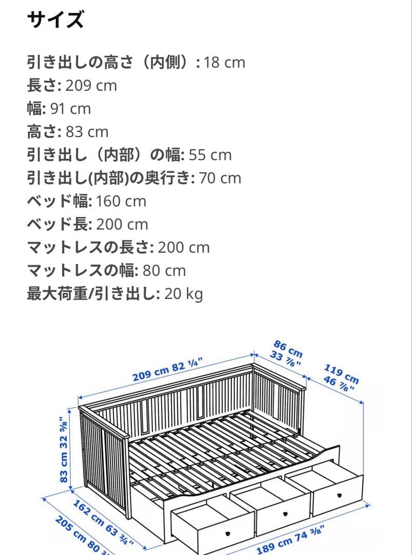 [美品]IKEA HEMNES シングルベッドフレーム ホワイト