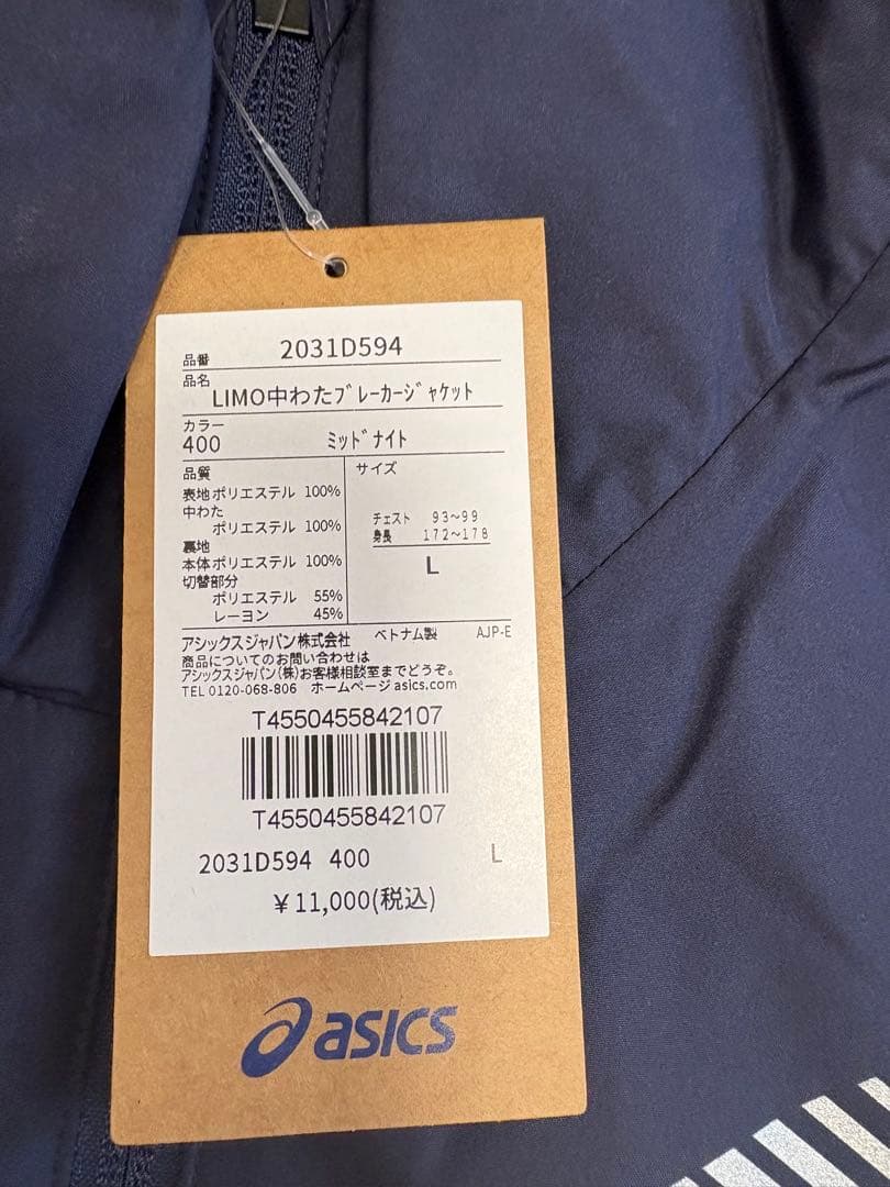 新品　ASICS中綿ウインドブレーカー上下セット　ネイビーL