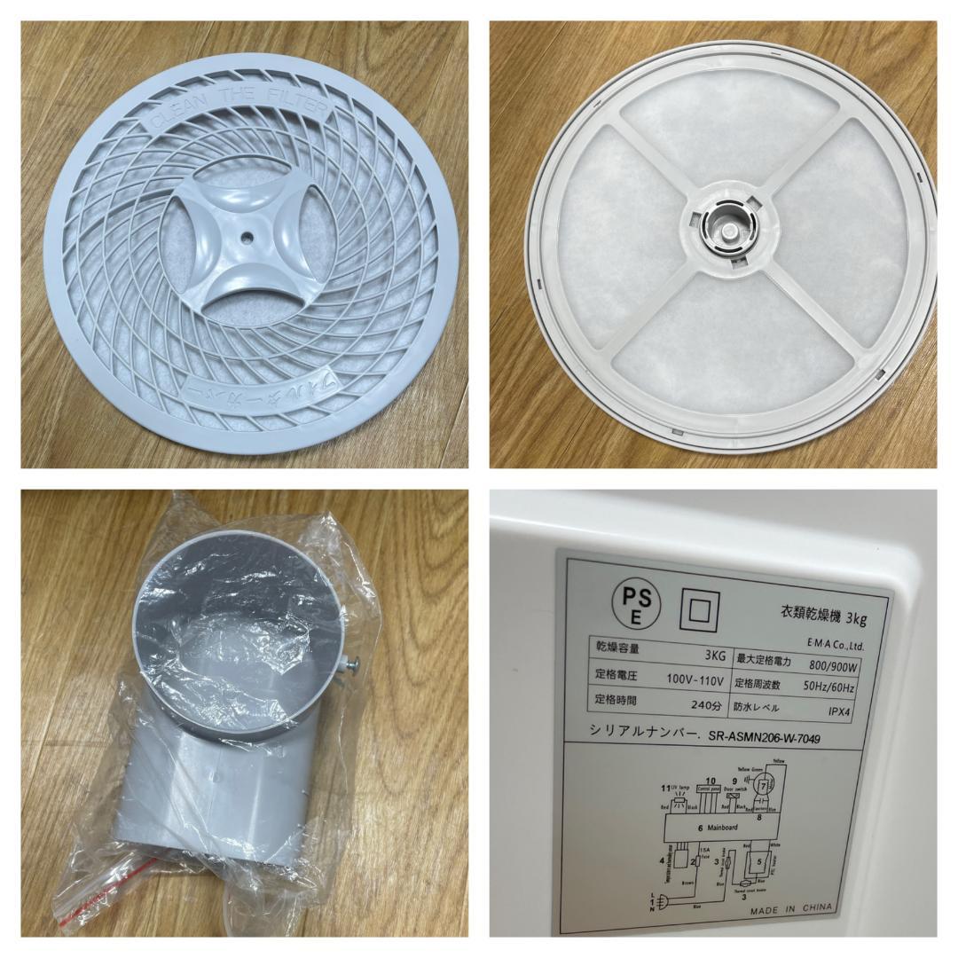 K♢065 SUNRUCK 小型衣類乾燥機 SR-ASMN206-W