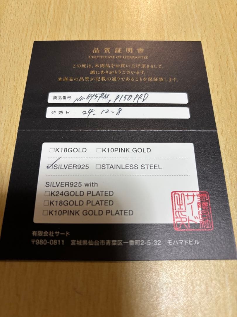 SAADシルバー 925チェーンネックレス 45cm