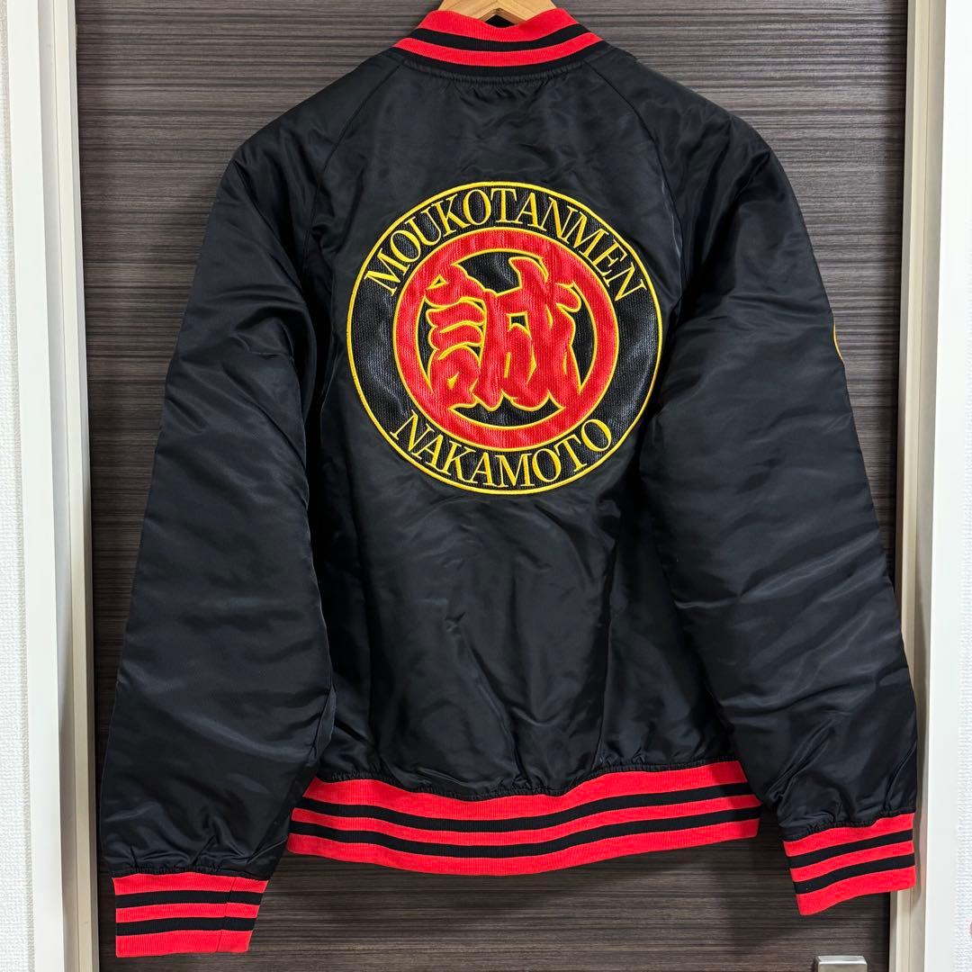 【非売品】蒙古タンメン中本 スカジャン ブラック Lサイズ 新品 タグ付き 希少