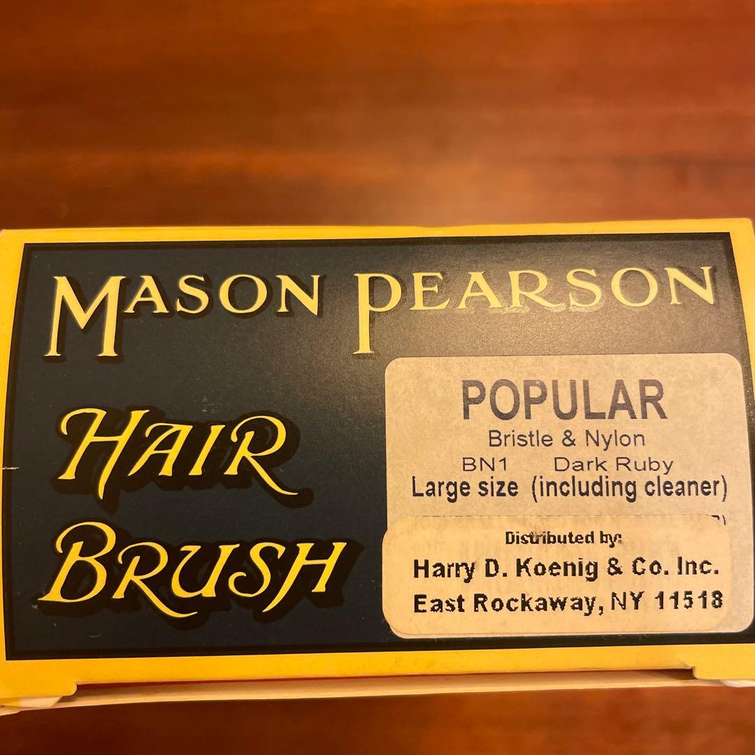 Mason Pearson ヘアブラシ Popular