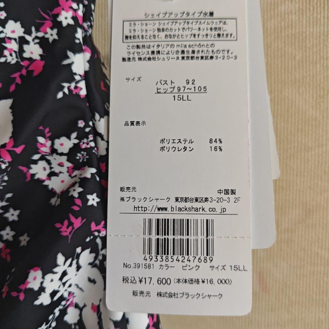 ミラショーン花柄ワンピース水着