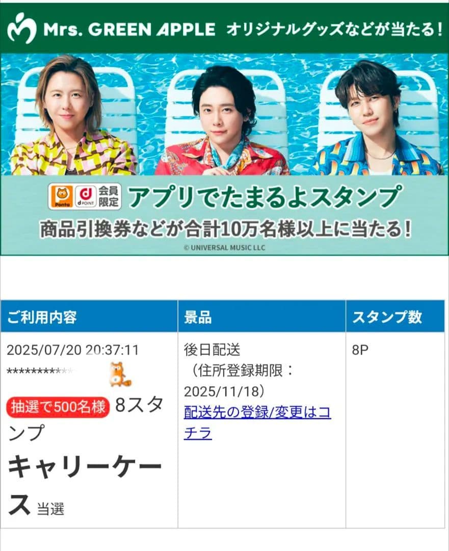 Mrs.グリーンアップル　キャリーケース