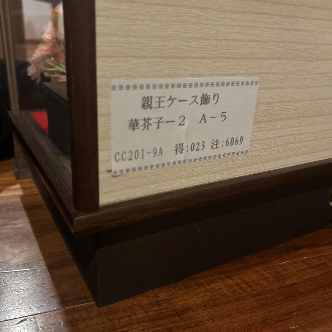 ひな人形 ディスプレイケース 照明付き 美品