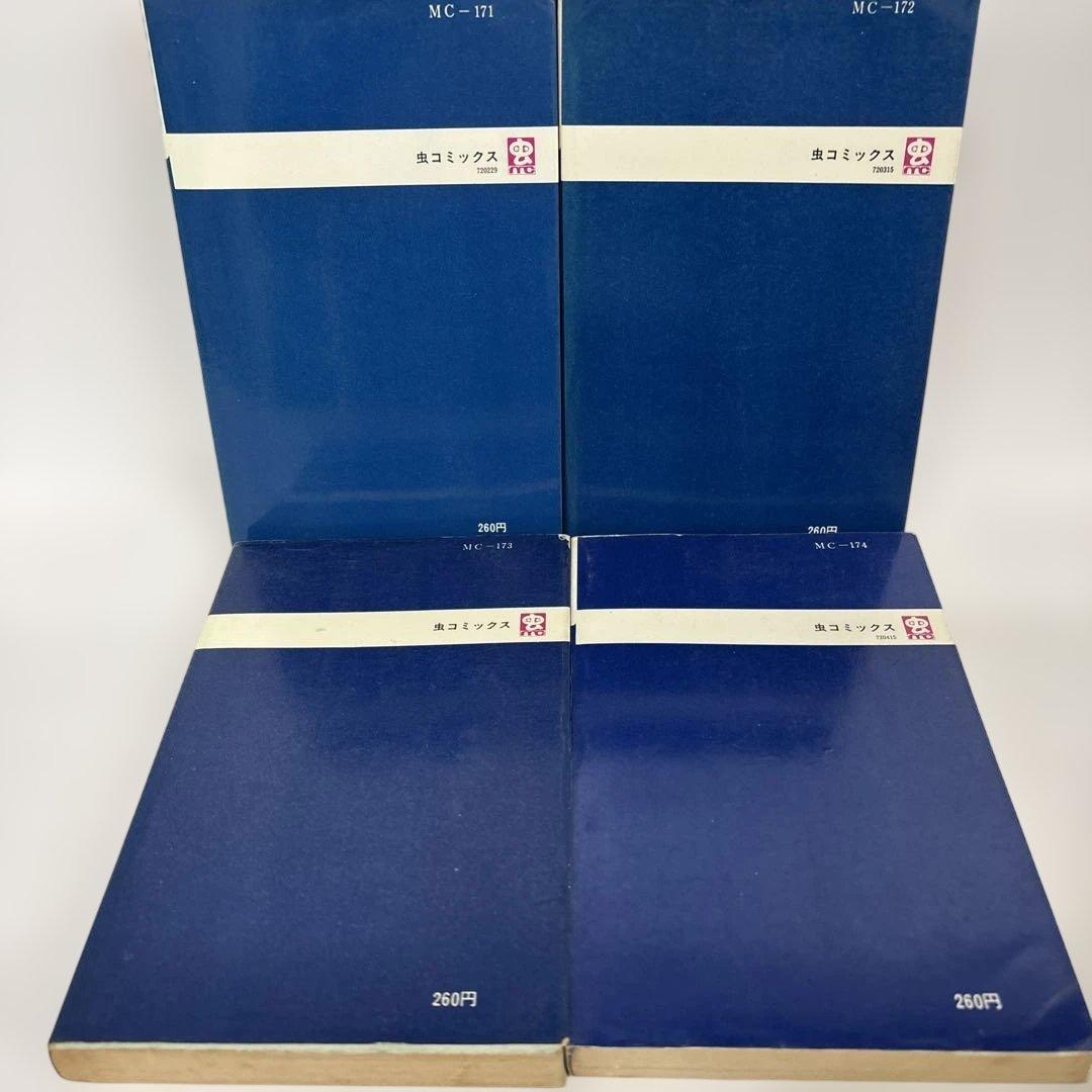 【全巻初版】　ゲゲゲの鬼太郎　全巻セット　全8巻　水木しげる　虫コミックス