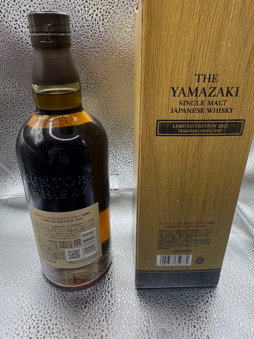 山崎 シングルモルトウイスキー リミテッドエディション 2021 700ml