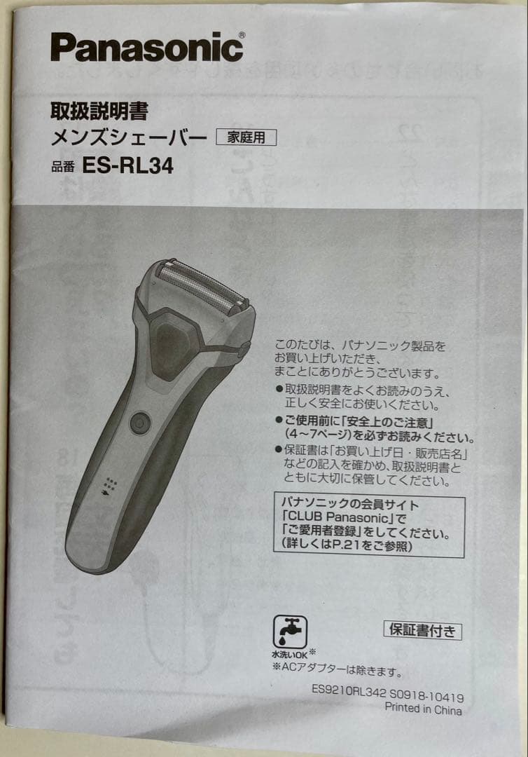 Panasonic メンズ電気シェーバー ES-RL34