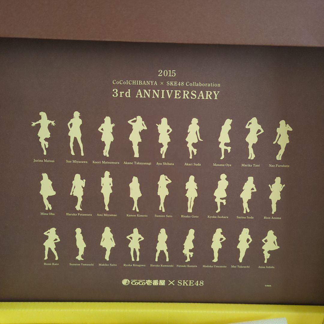 CoCo壱番屋　SKE48 3周年記念プレートセット【A賞、B賞】
