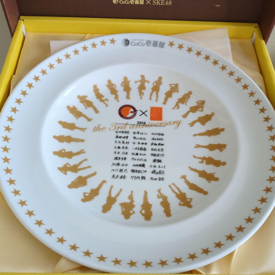 CoCo壱番屋　SKE48 3周年記念プレートセット【A賞、B賞】