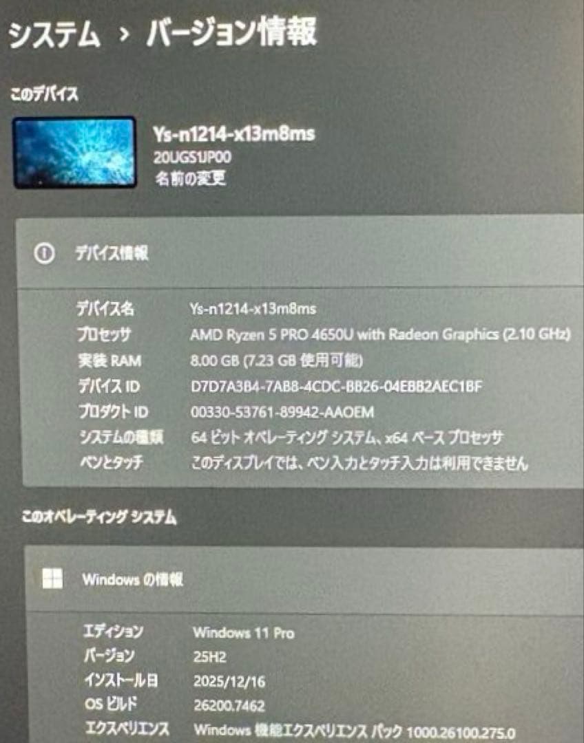 Ryzen5Pro搭載LenovoThinkPad X13⭐️Win11オフィス付