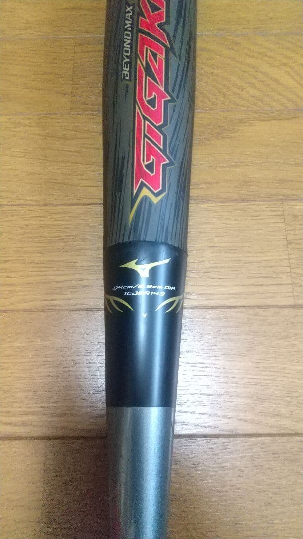 ミズノ ビヨンドマックス ギガキング 限定モデル 84cm バットケースセット