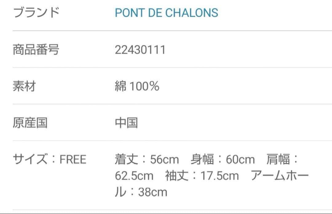 みみにこ　　ポンデシャロン ドット柄パネルプリントブラウス