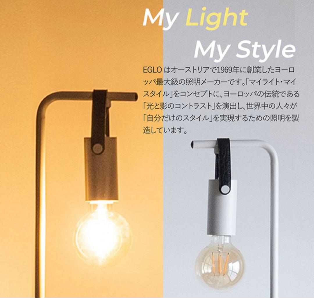 ＊EGLO LED対応 フロアスタンド E26 15W