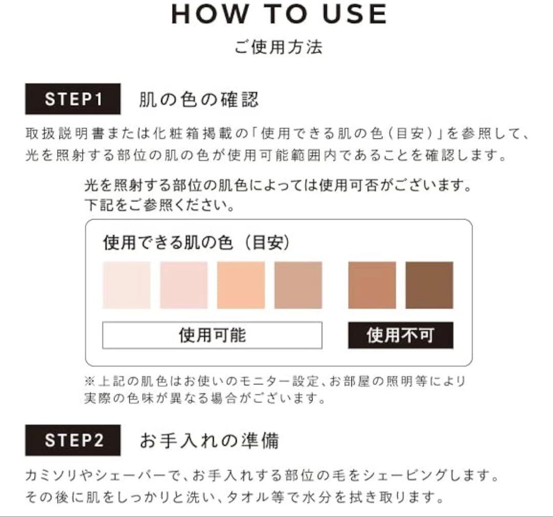 ReFa BEAUTECH EPI 脱毛器 5段階照射レベル