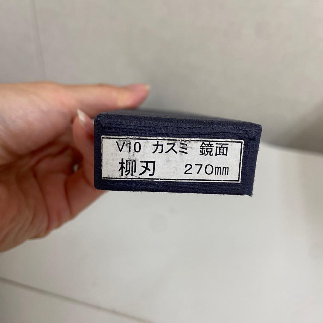 新品・未使用⭐️ 堺菊守 V10 カスミ 鏡面 柳刃包丁 270mm 和包丁